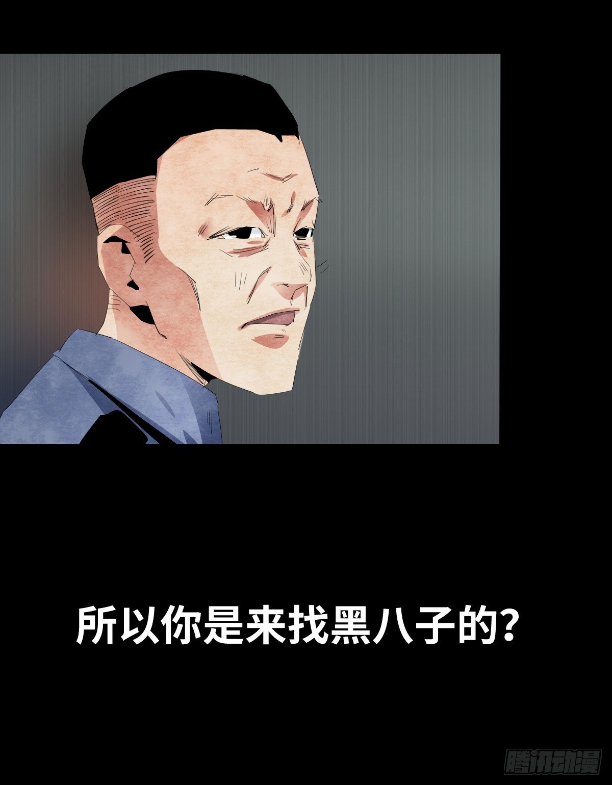 《树与四爷》17-观（4） 第19页
