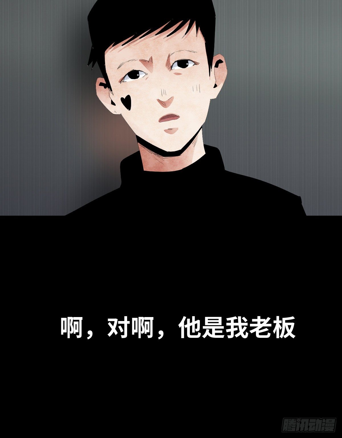 《树与四爷》17-观（4） 第20页