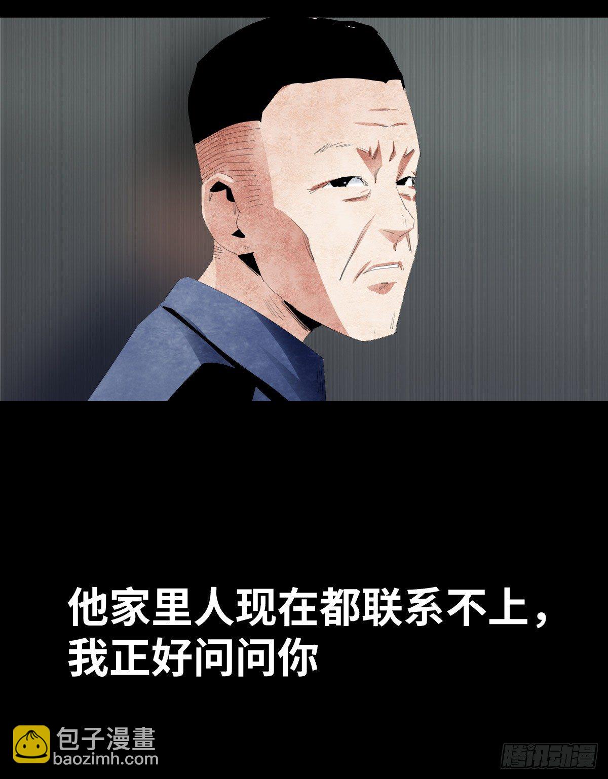 《树与四爷》17-观（4） 第21页