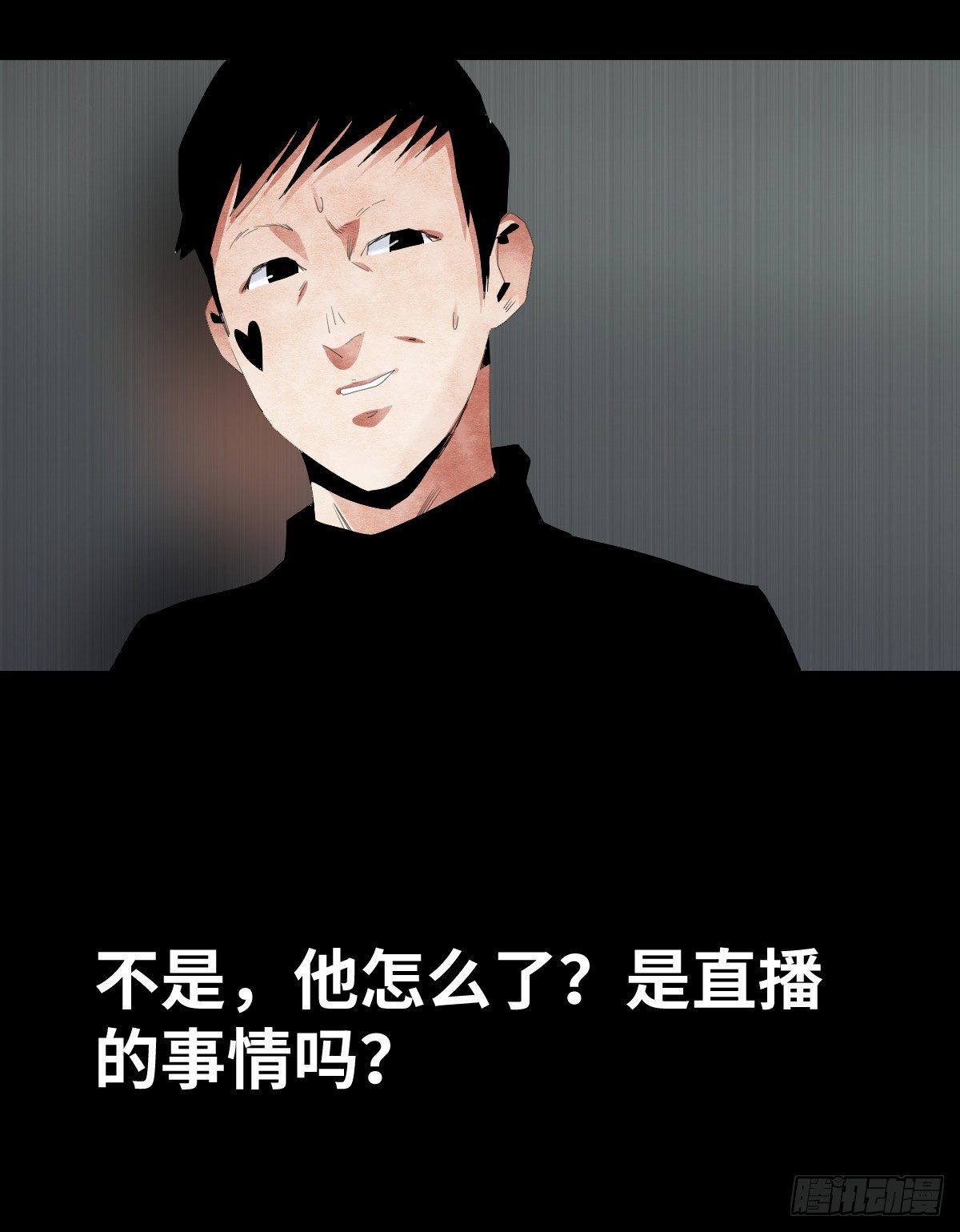 《树与四爷》17-观（4） 第22页