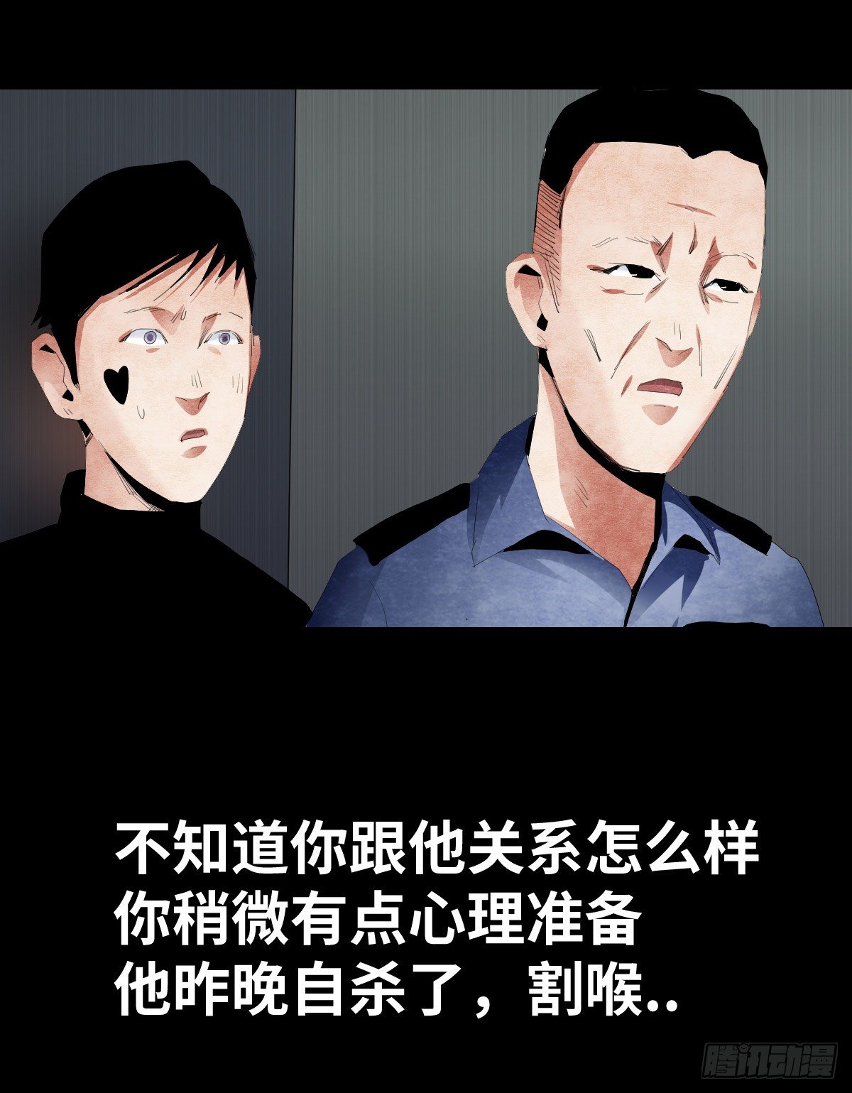 《树与四爷》17-观（4） 第23页