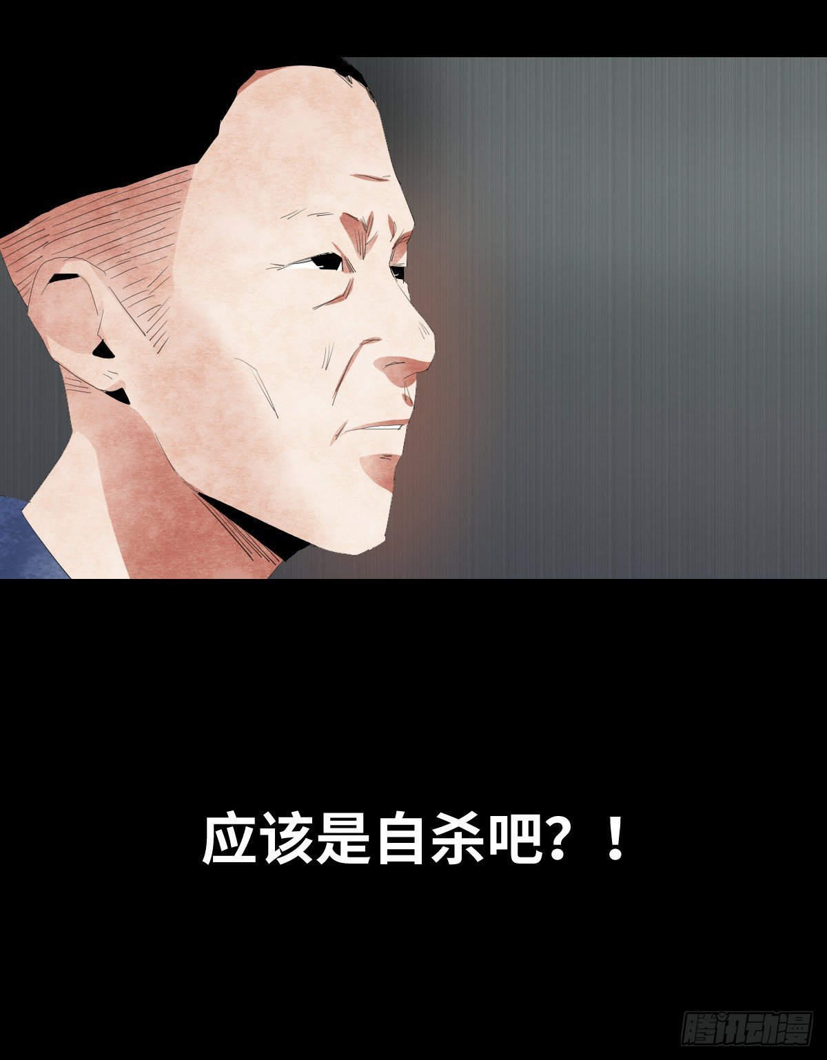 《树与四爷》17-观（4） 第24页