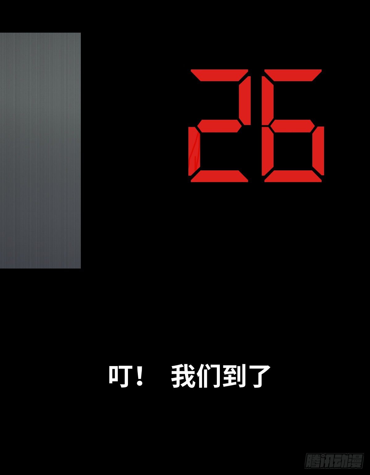 《树与四爷》17-观（4） 第25页