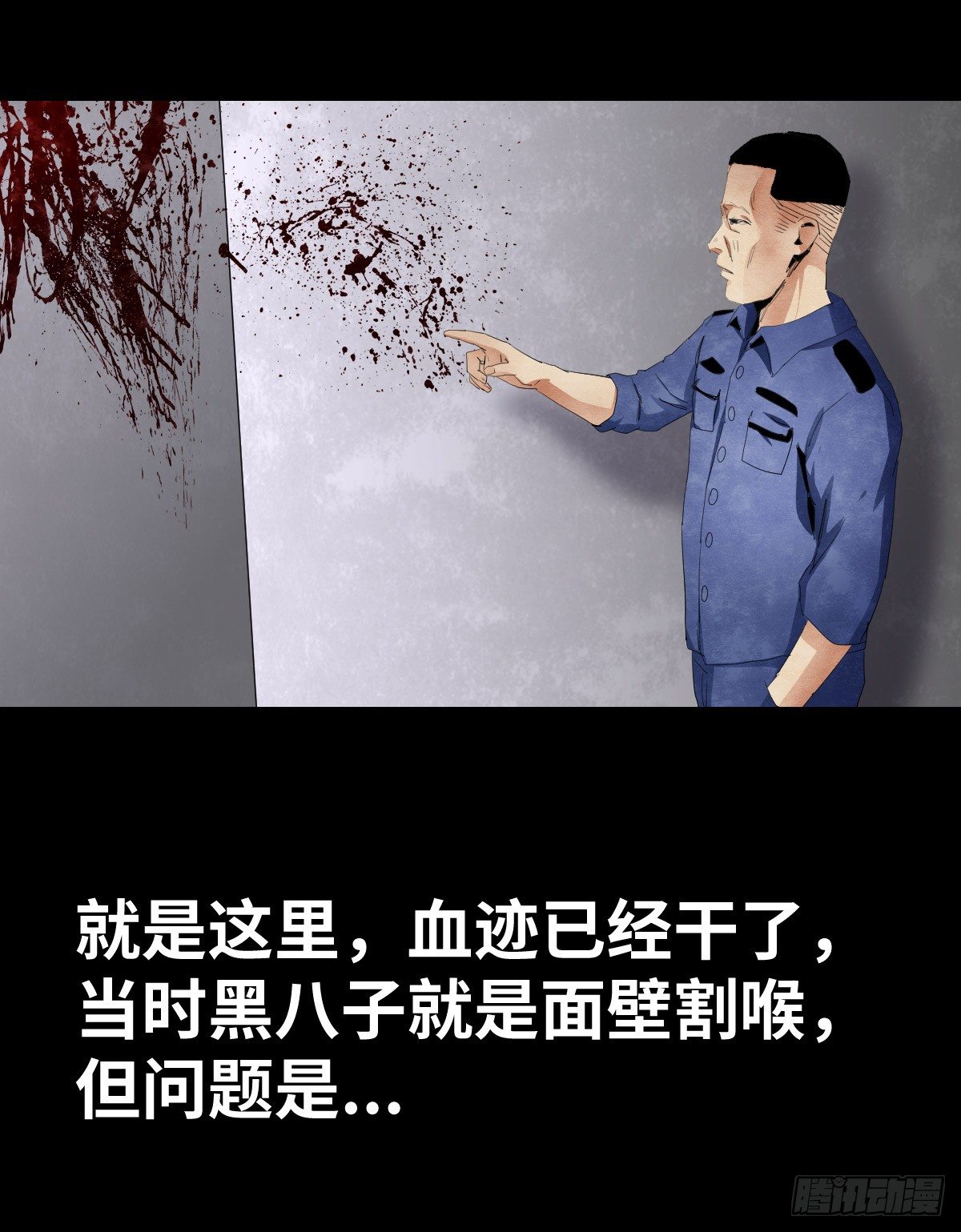 《树与四爷》17-观（4） 第29页