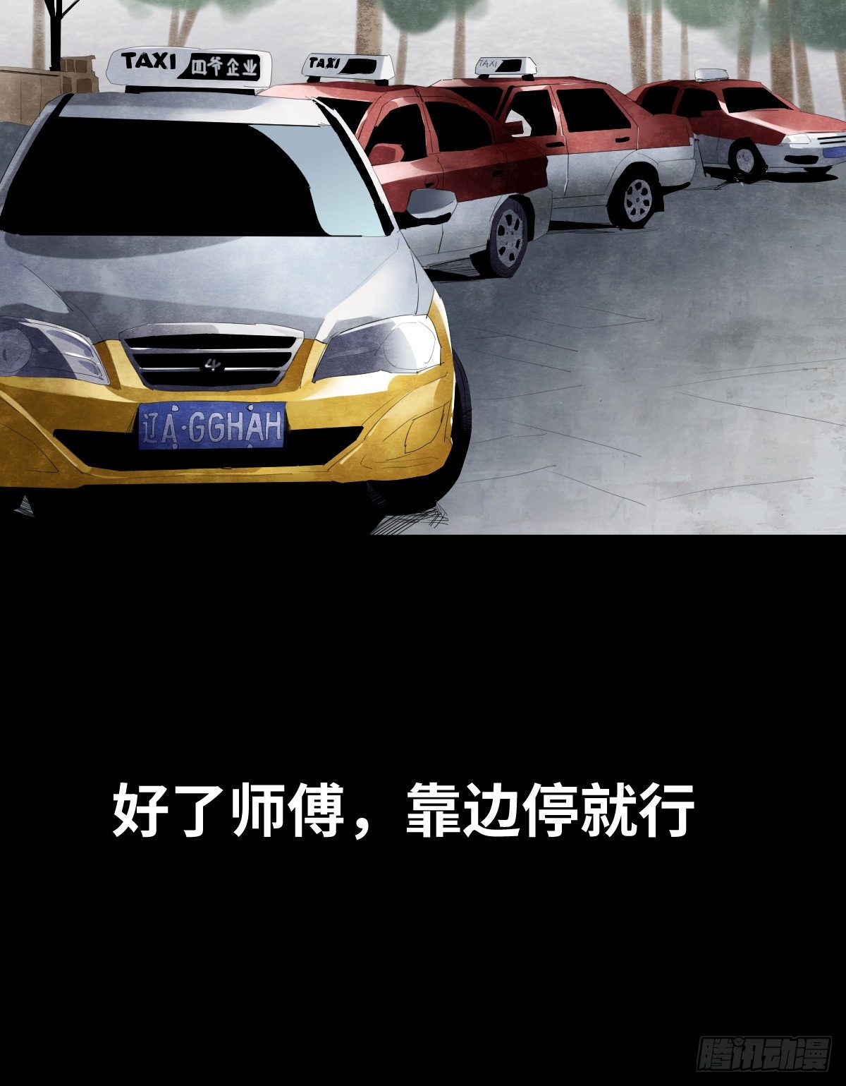 《树与四爷》17-观（4） 第2页