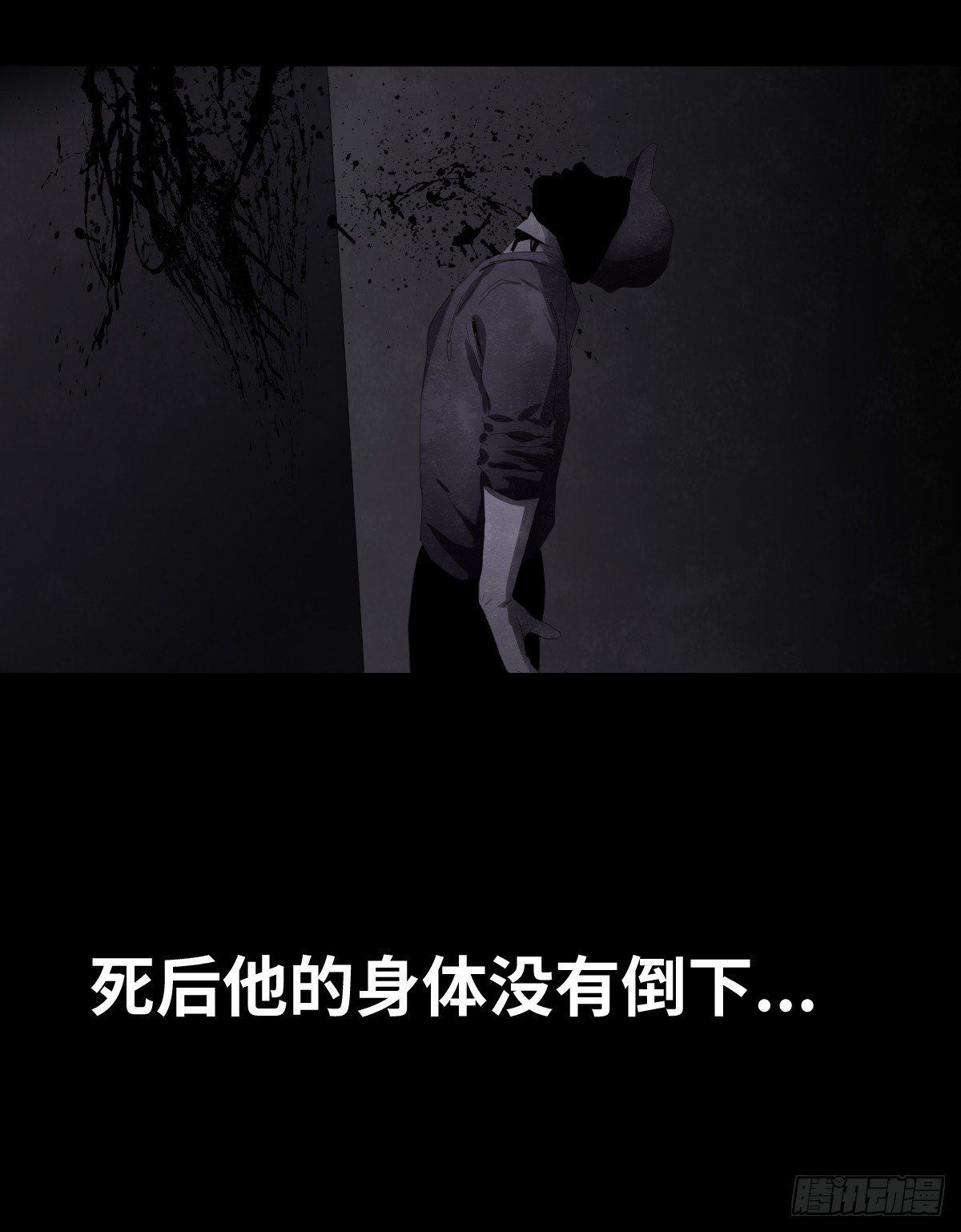 《树与四爷》17-观（4） 第30页