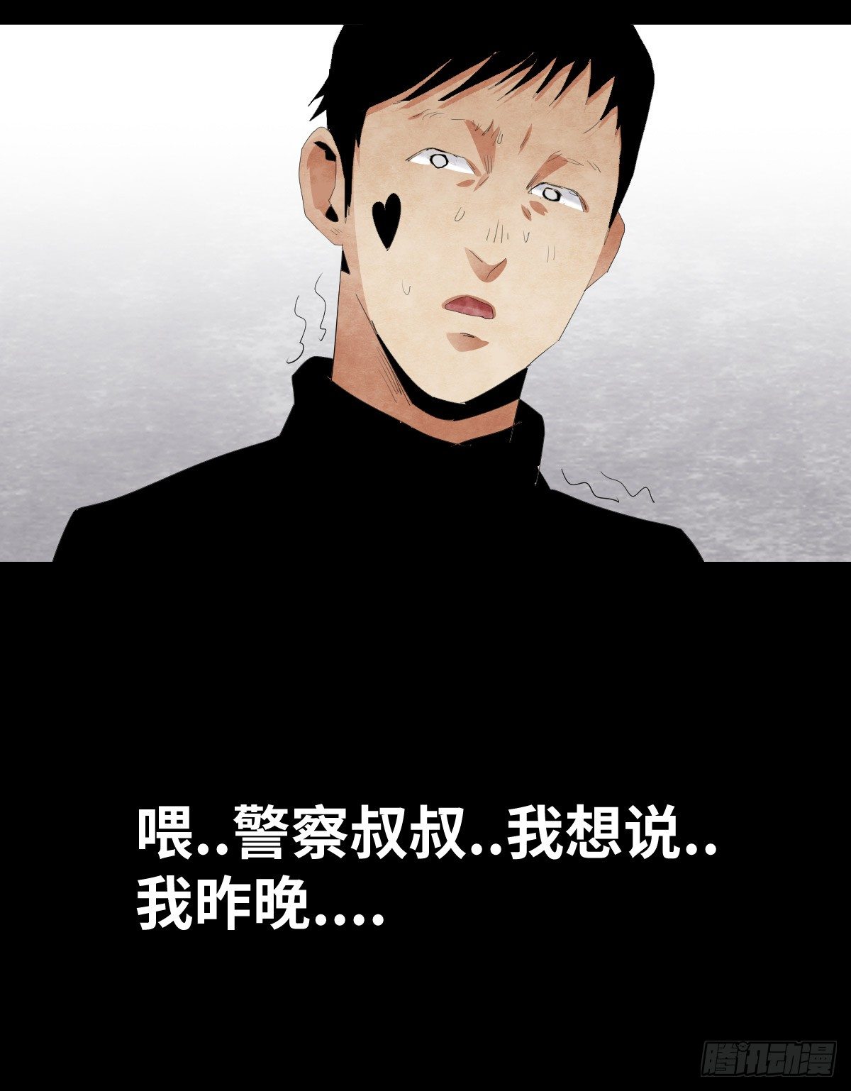 《树与四爷》17-观（4） 第33页