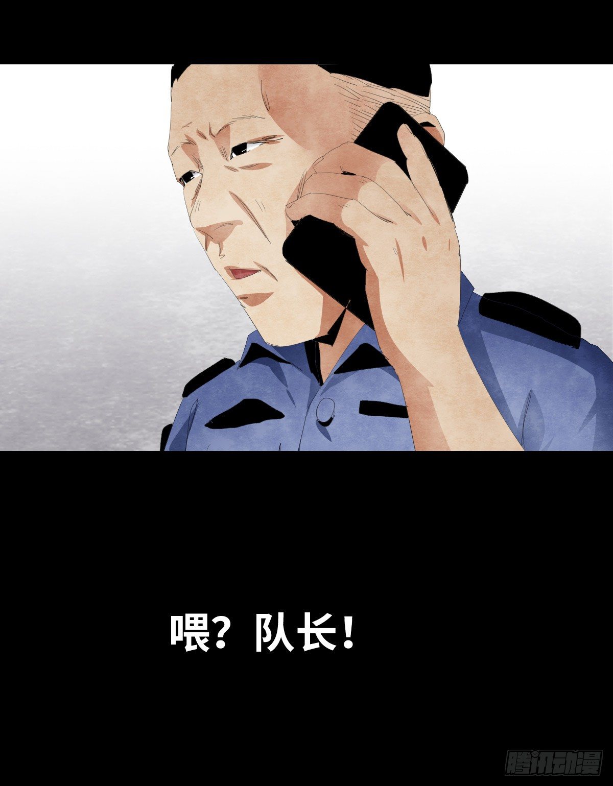 《树与四爷》17-观（4） 第35页