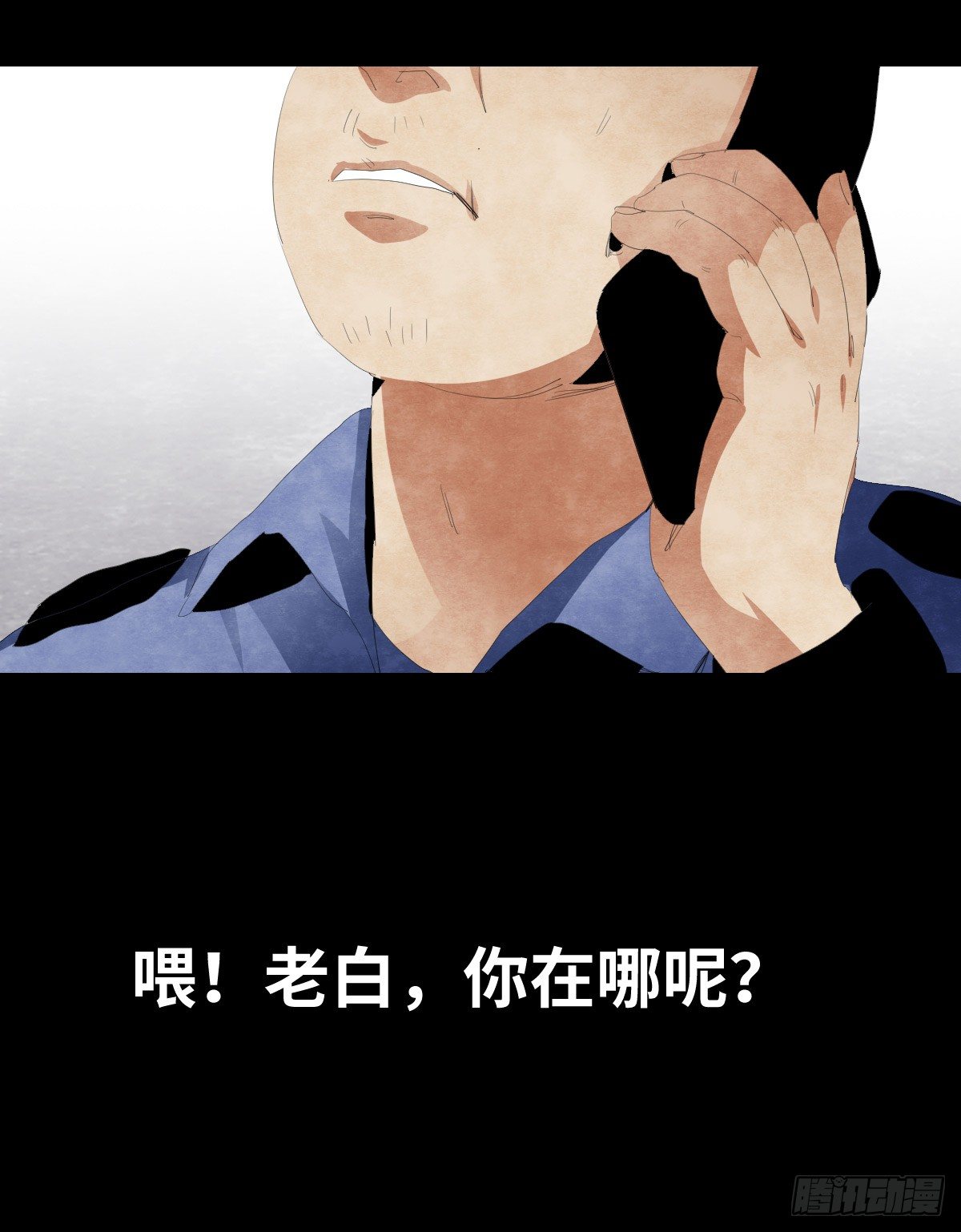 《树与四爷》17-观（4） 第36页