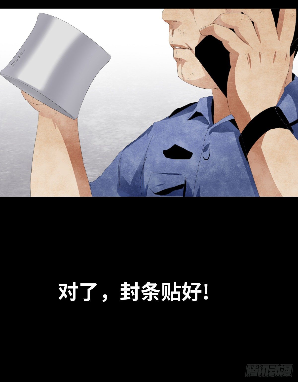 《树与四爷》17-观（4） 第39页