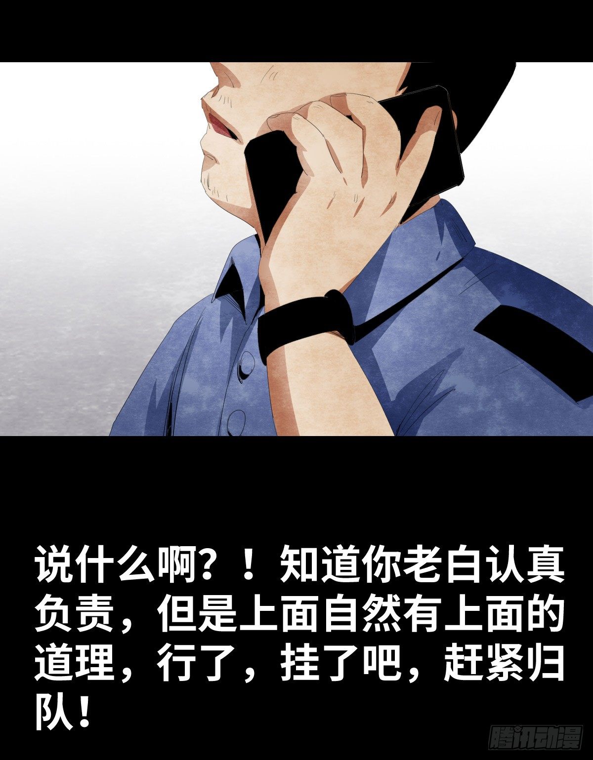 《树与四爷》17-观（4） 第41页