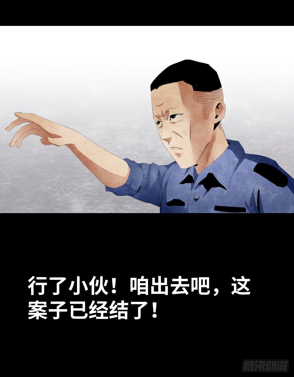 《树与四爷》17-观（4） 第43页