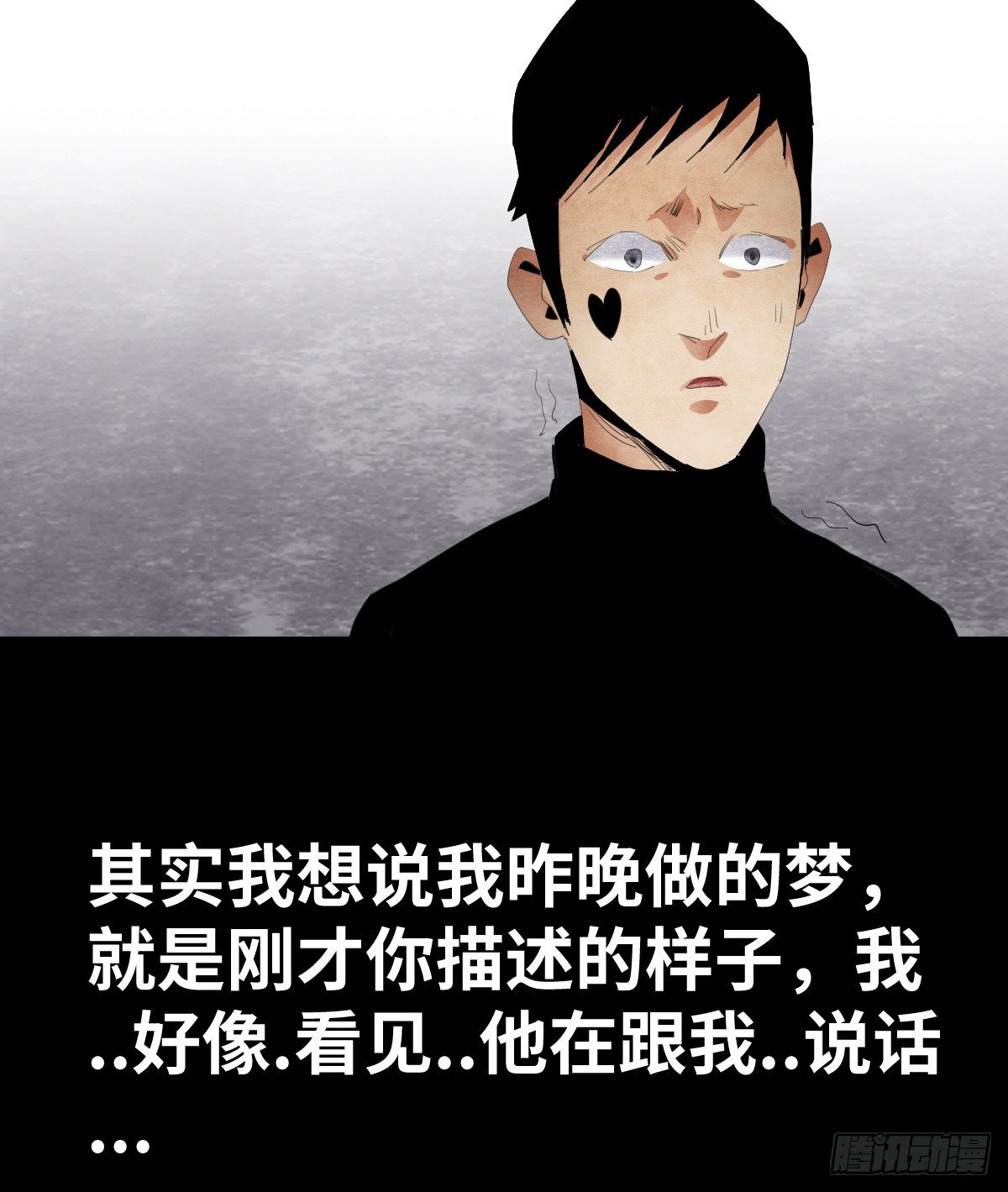 《树与四爷》17-观（4） 第44页