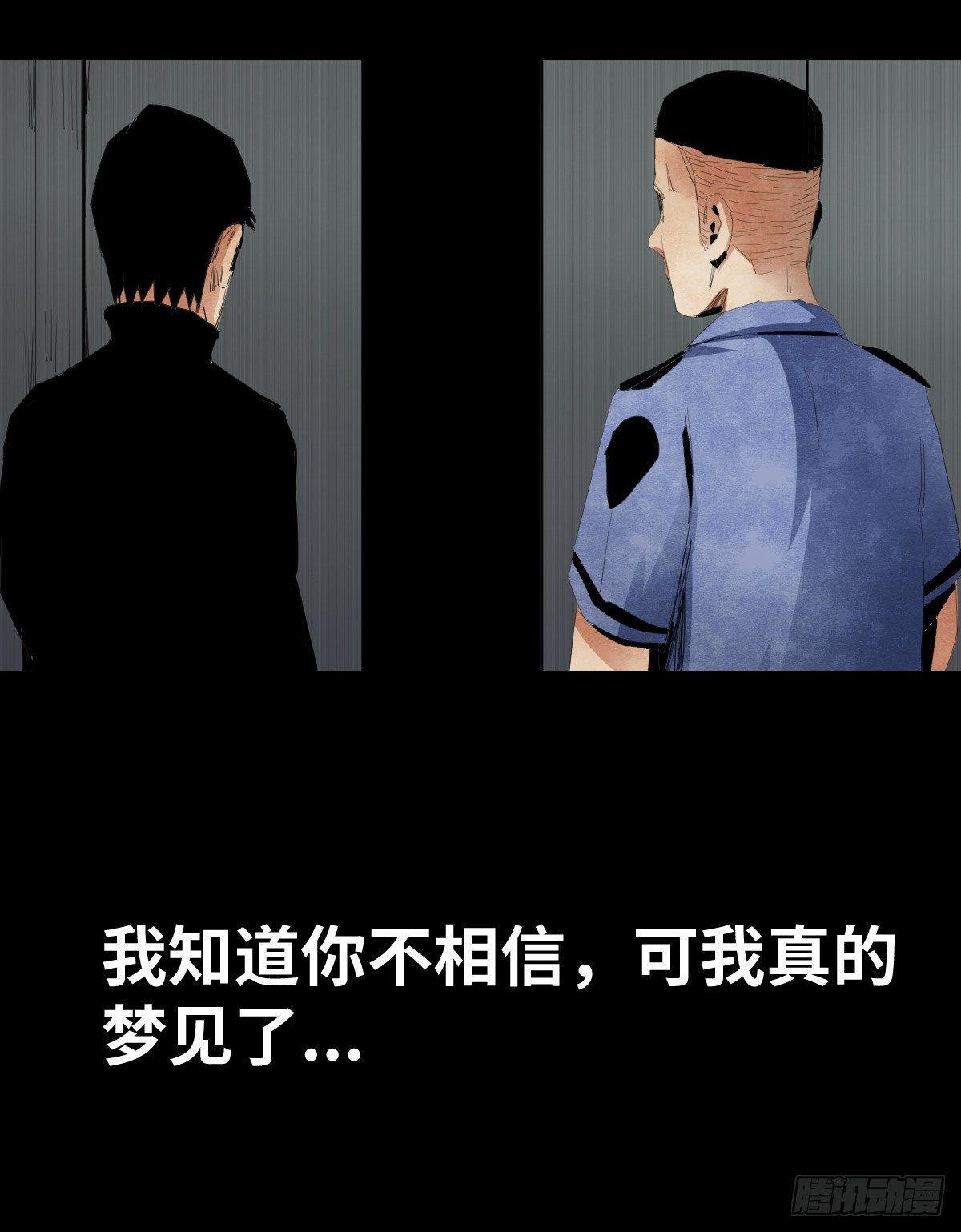 《树与四爷》17-观（4） 第46页