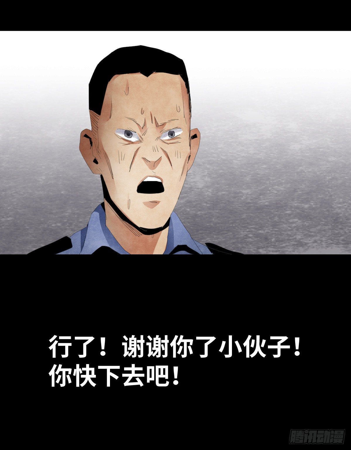 《树与四爷》17-观（4） 第49页