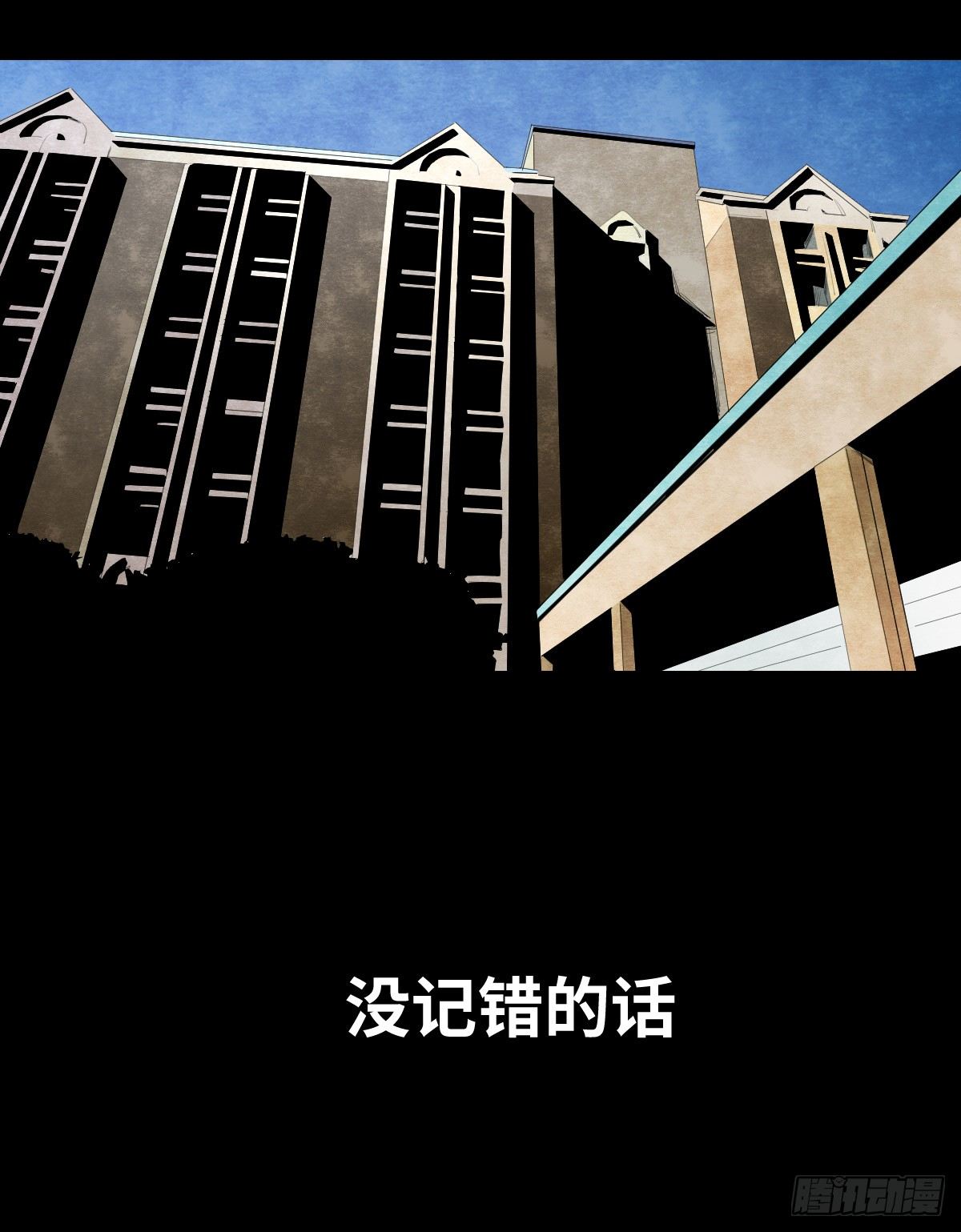《树与四爷》17-观（4） 第4页