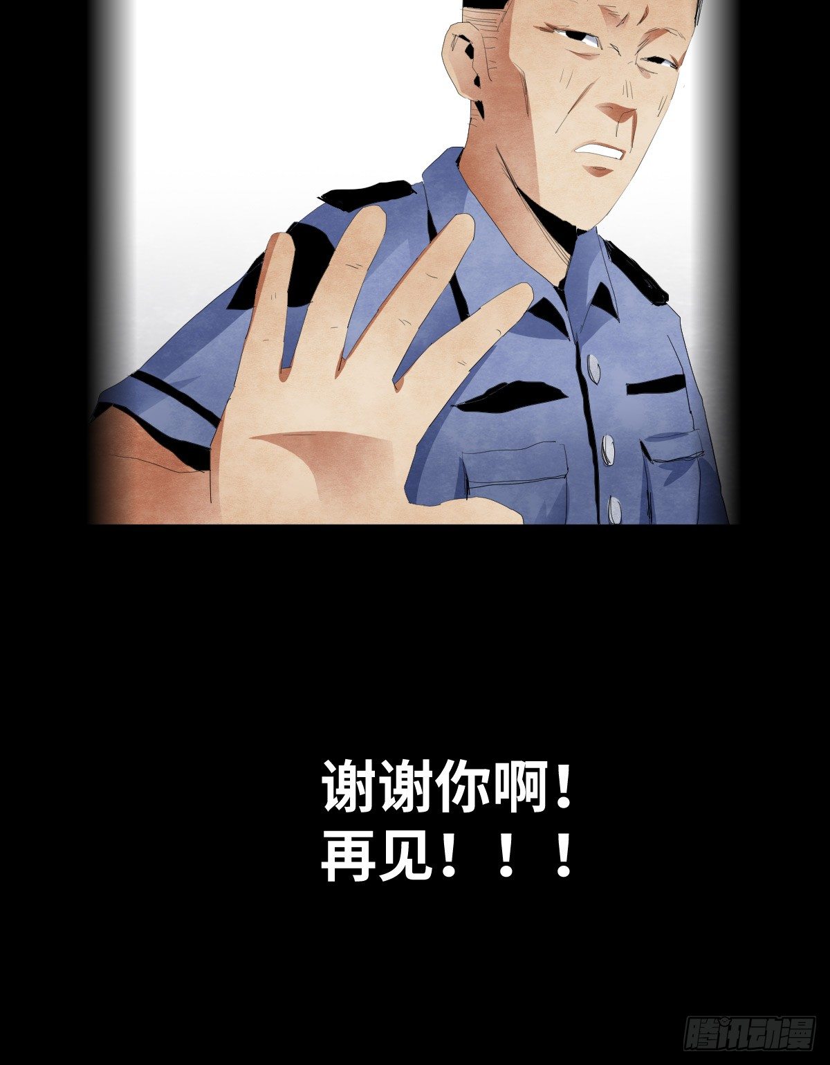 《树与四爷》17-观（4） 第50页