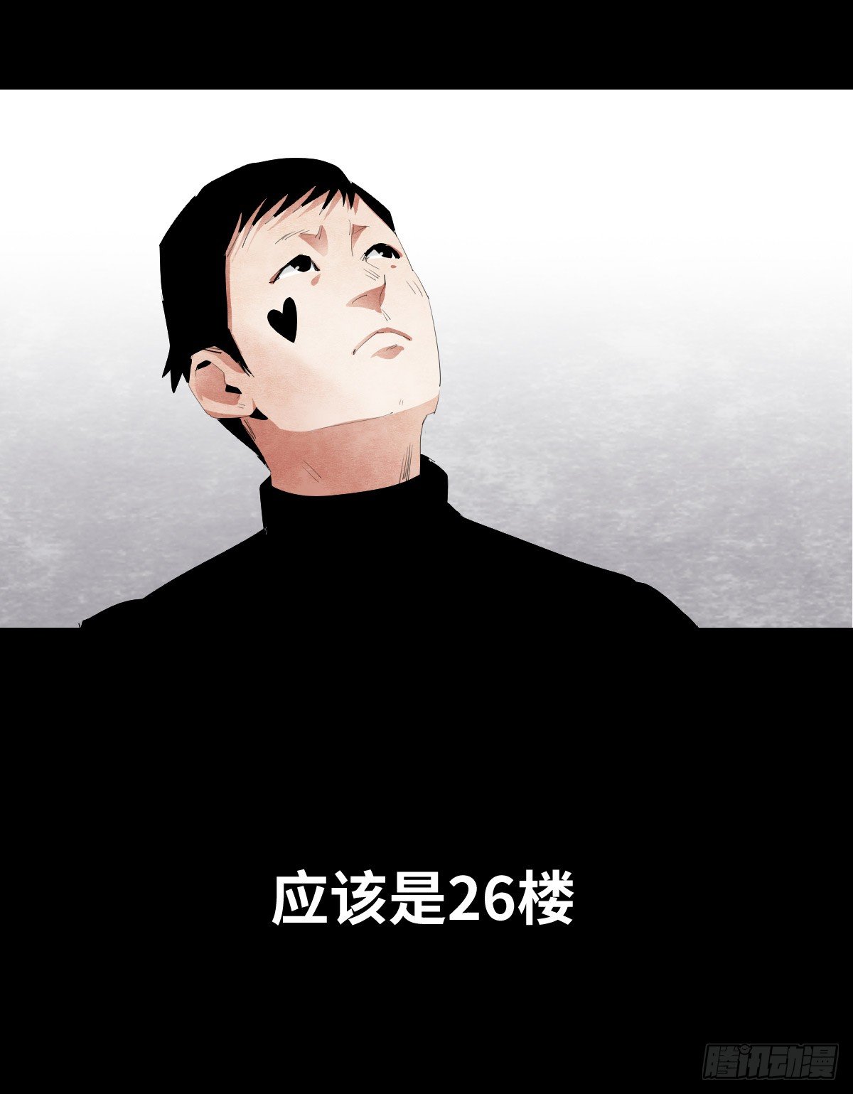 《树与四爷》17-观（4） 第5页