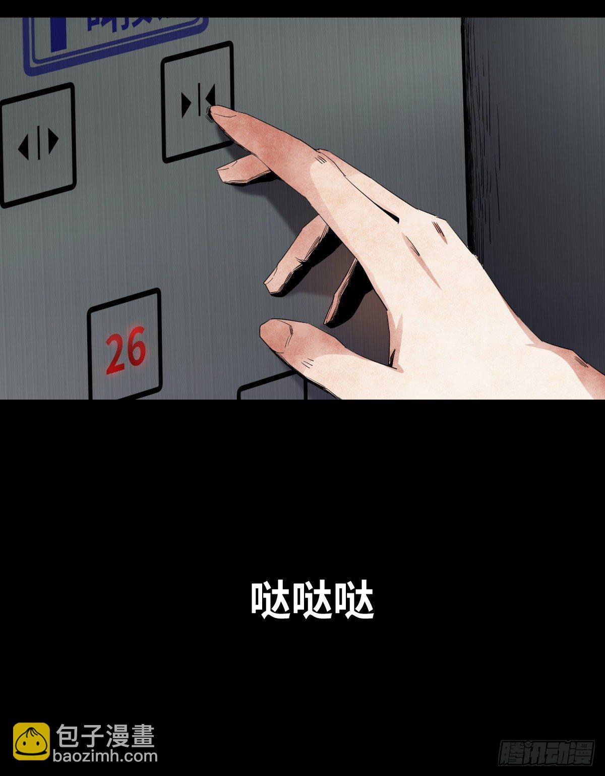 《树与四爷》17-观（4） 第9页