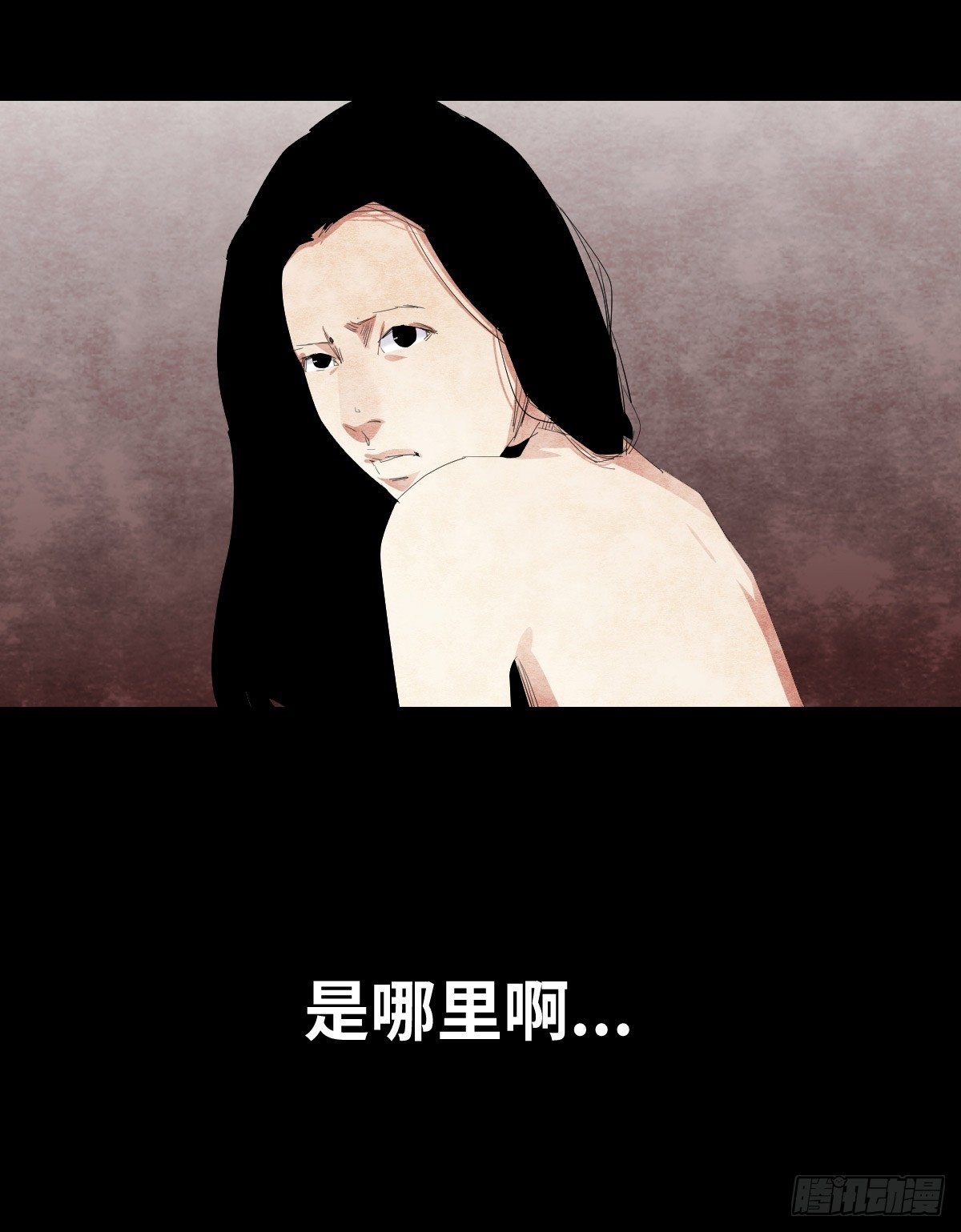 《树与四爷》19-复仇 第11页