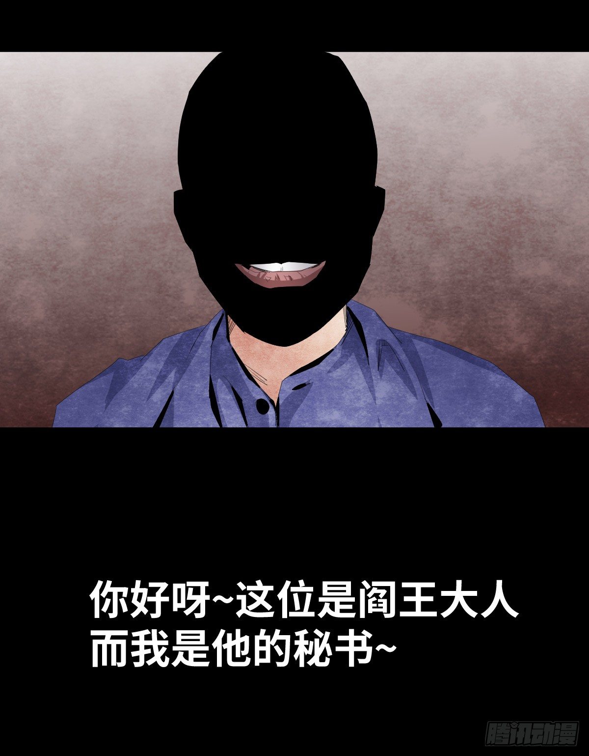 《树与四爷》19-复仇 第13页