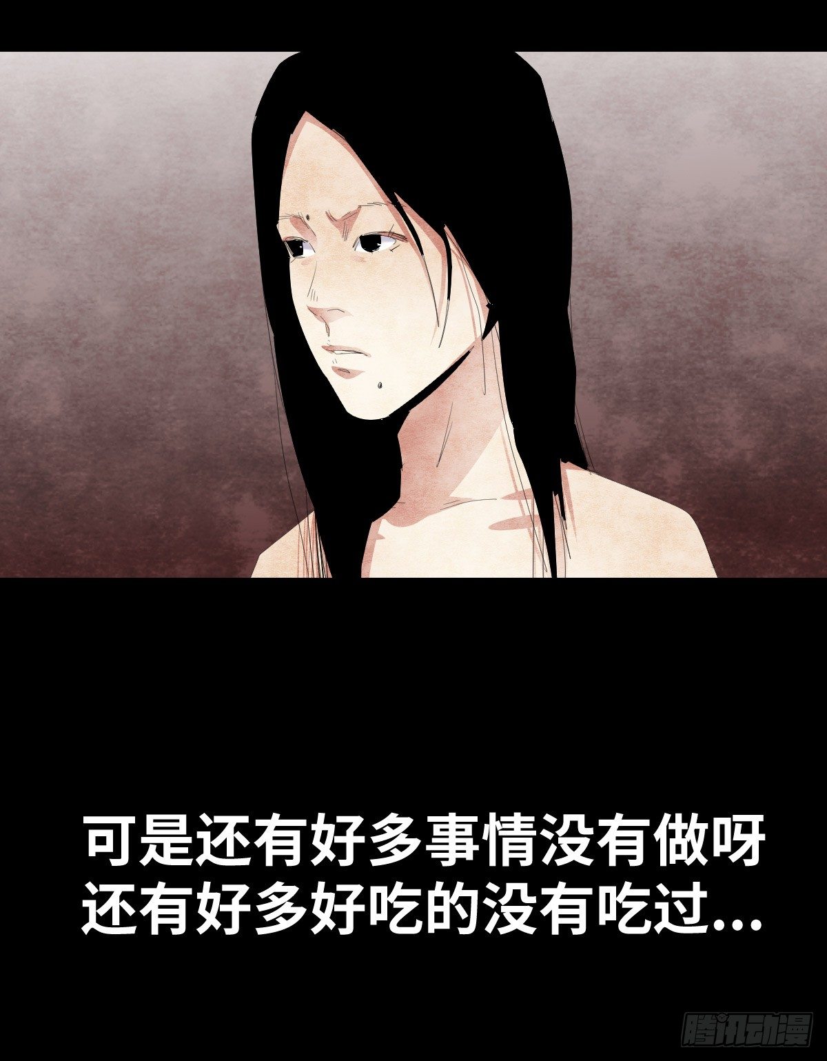 《树与四爷》19-复仇 第16页