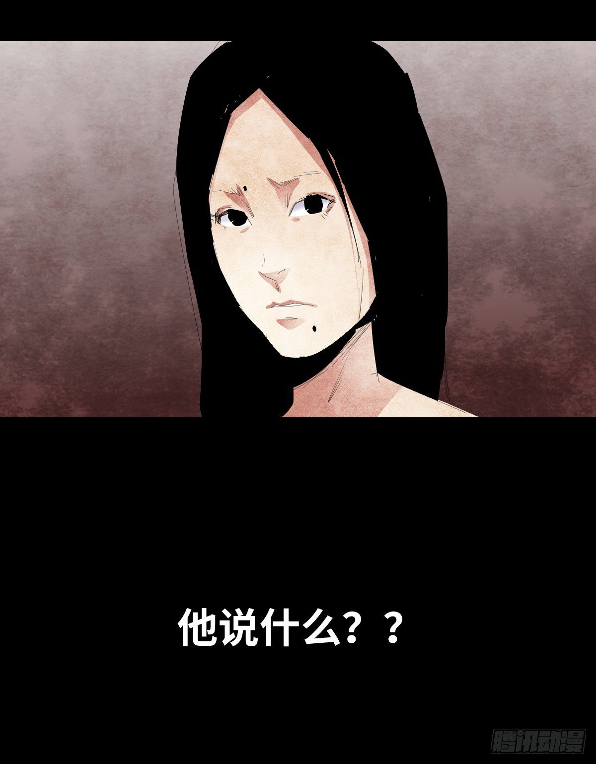 《树与四爷》19-复仇 第18页