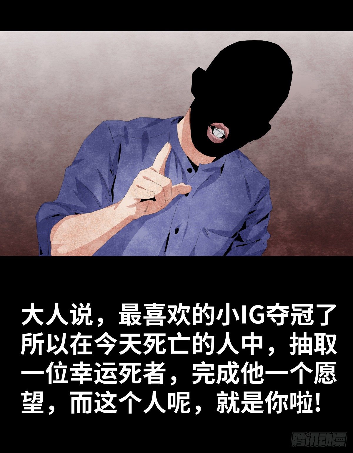 《树与四爷》19-复仇 第19页