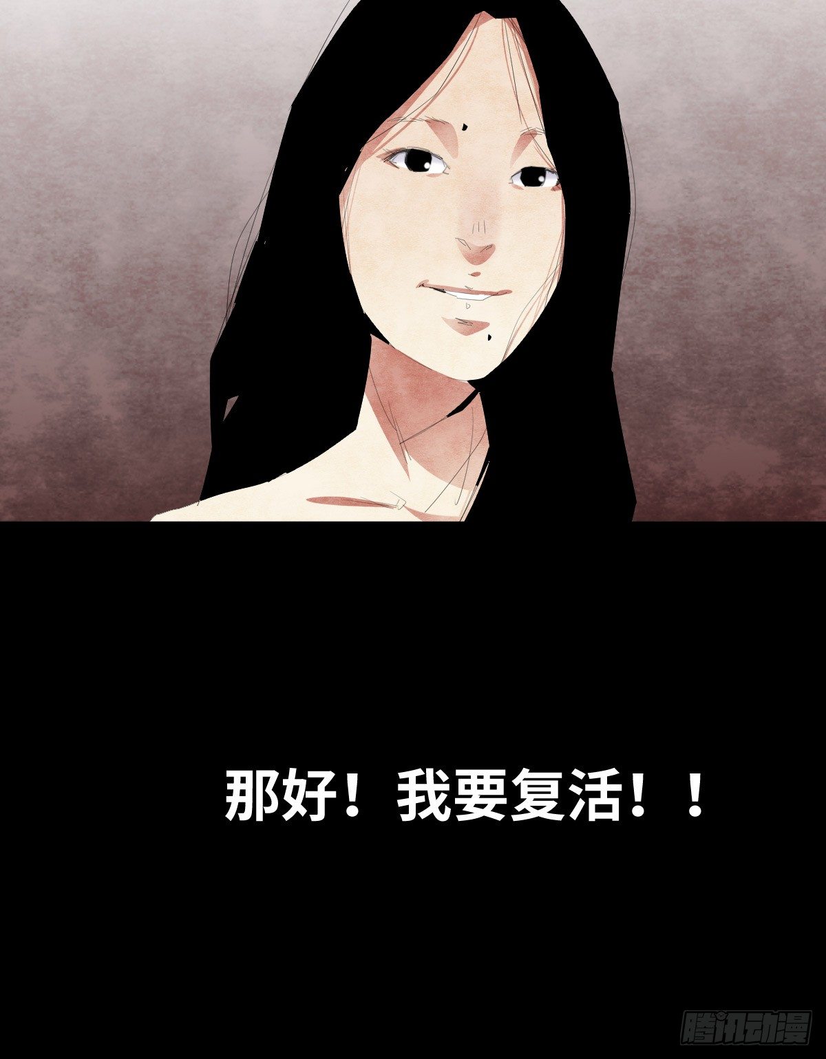 《树与四爷》19-复仇 第20页