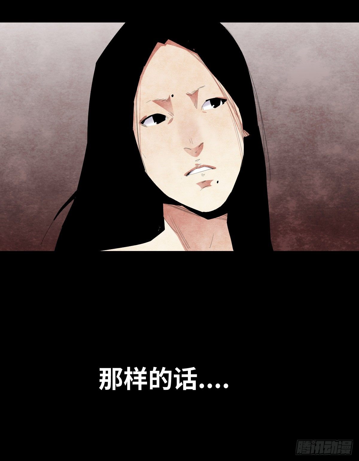 《树与四爷》19-复仇 第22页