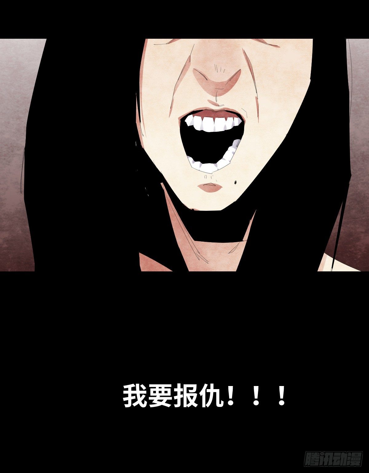 《树与四爷》19-复仇 第23页