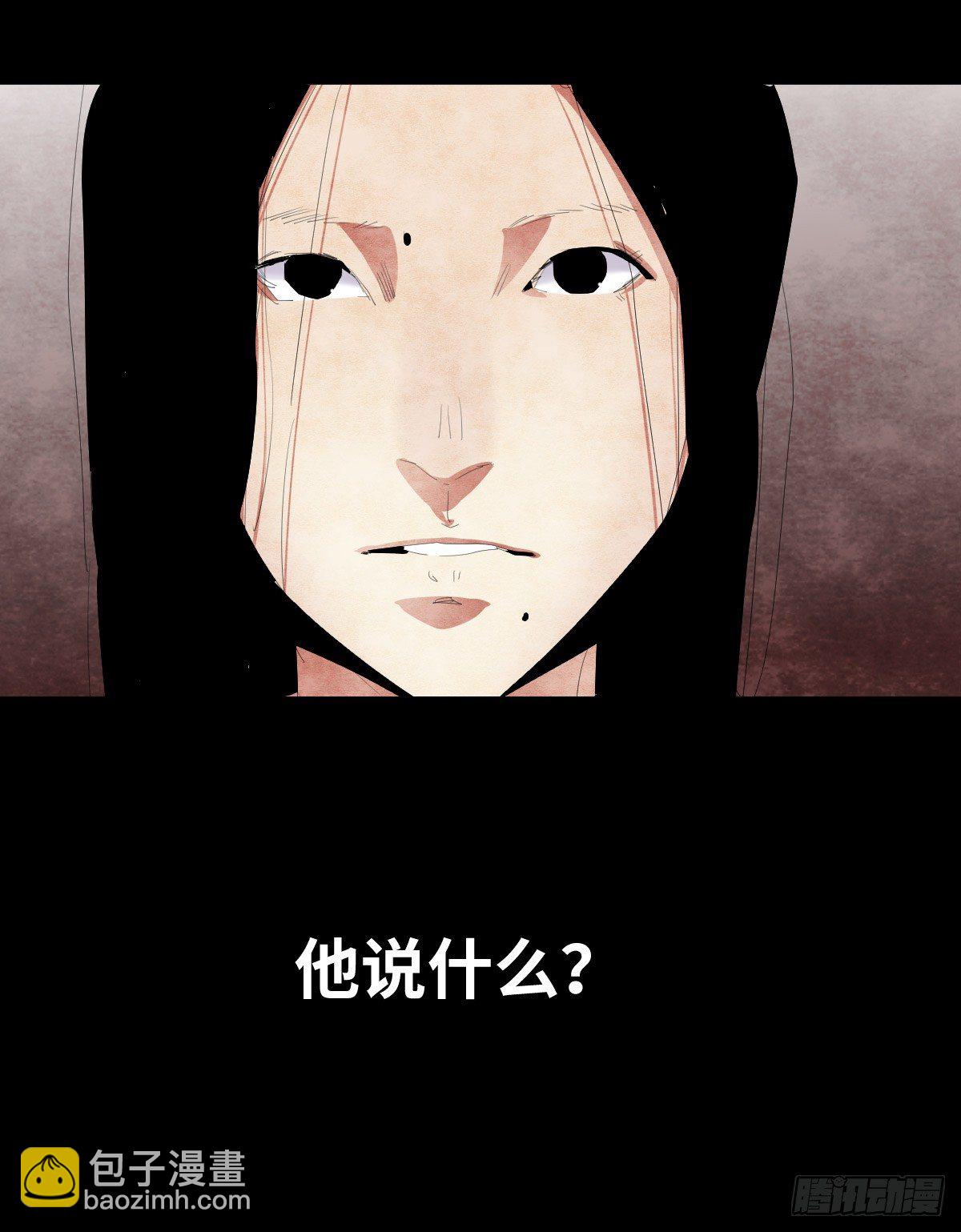 《树与四爷》19-复仇 第25页