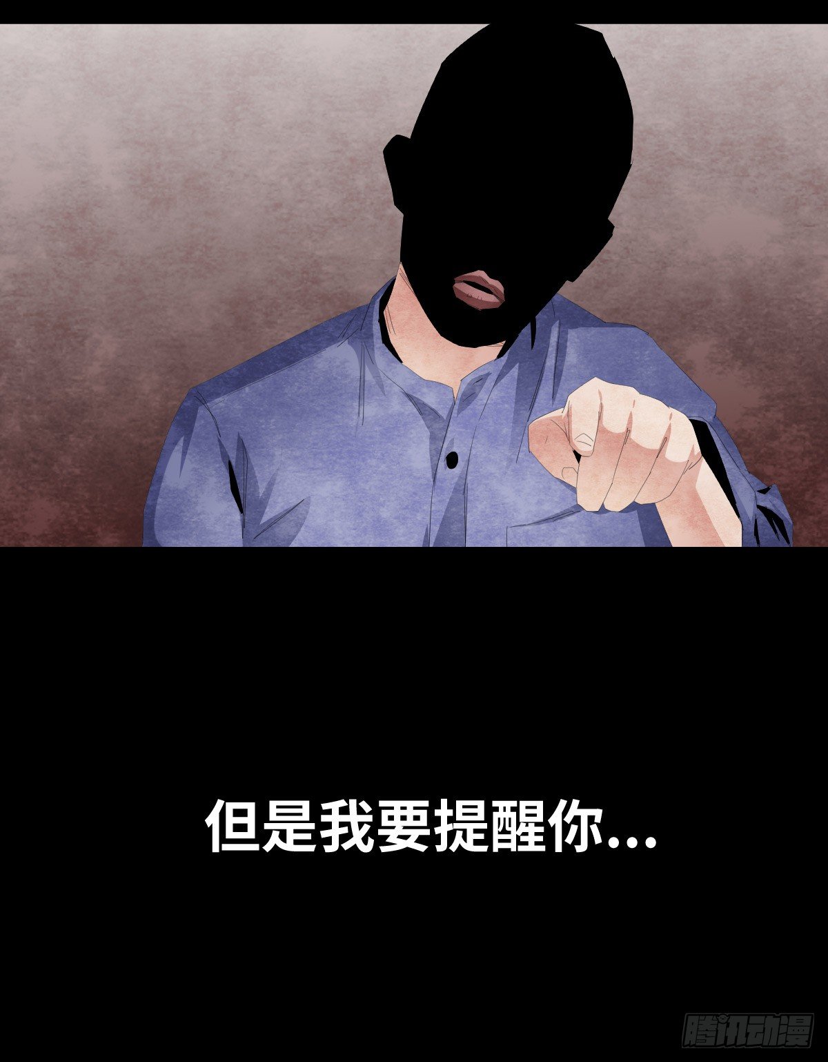 《树与四爷》19-复仇 第27页