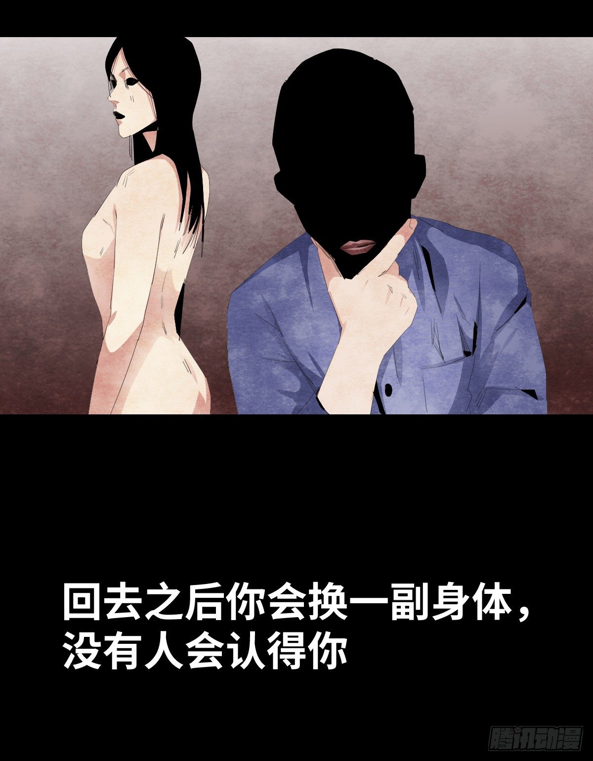 《树与四爷》19-复仇 第28页