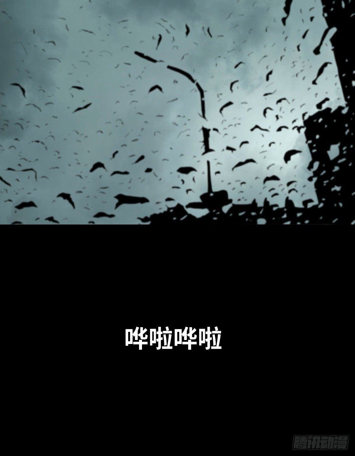 《树与四爷》19-复仇 第2页
