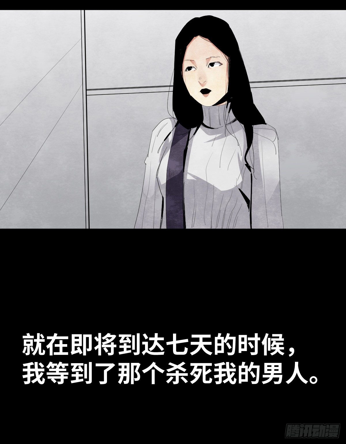 《树与四爷》19-复仇 第33页