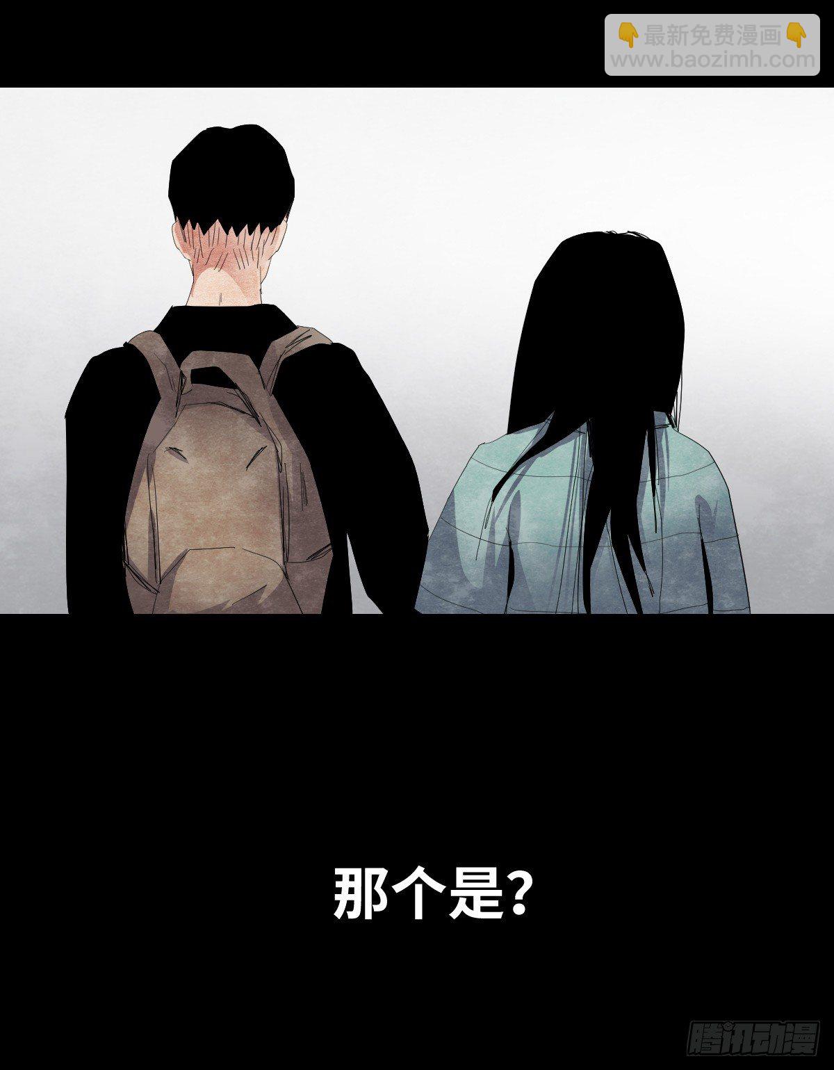 《树与四爷》19-复仇 第35页