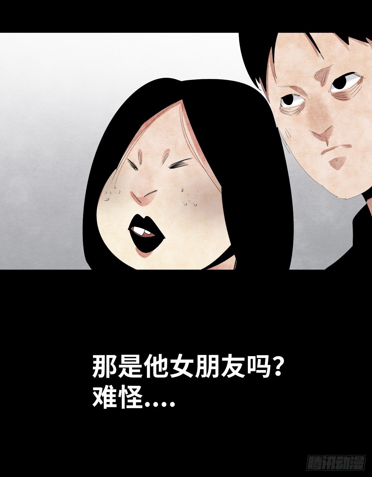 《树与四爷》19-复仇 第37页