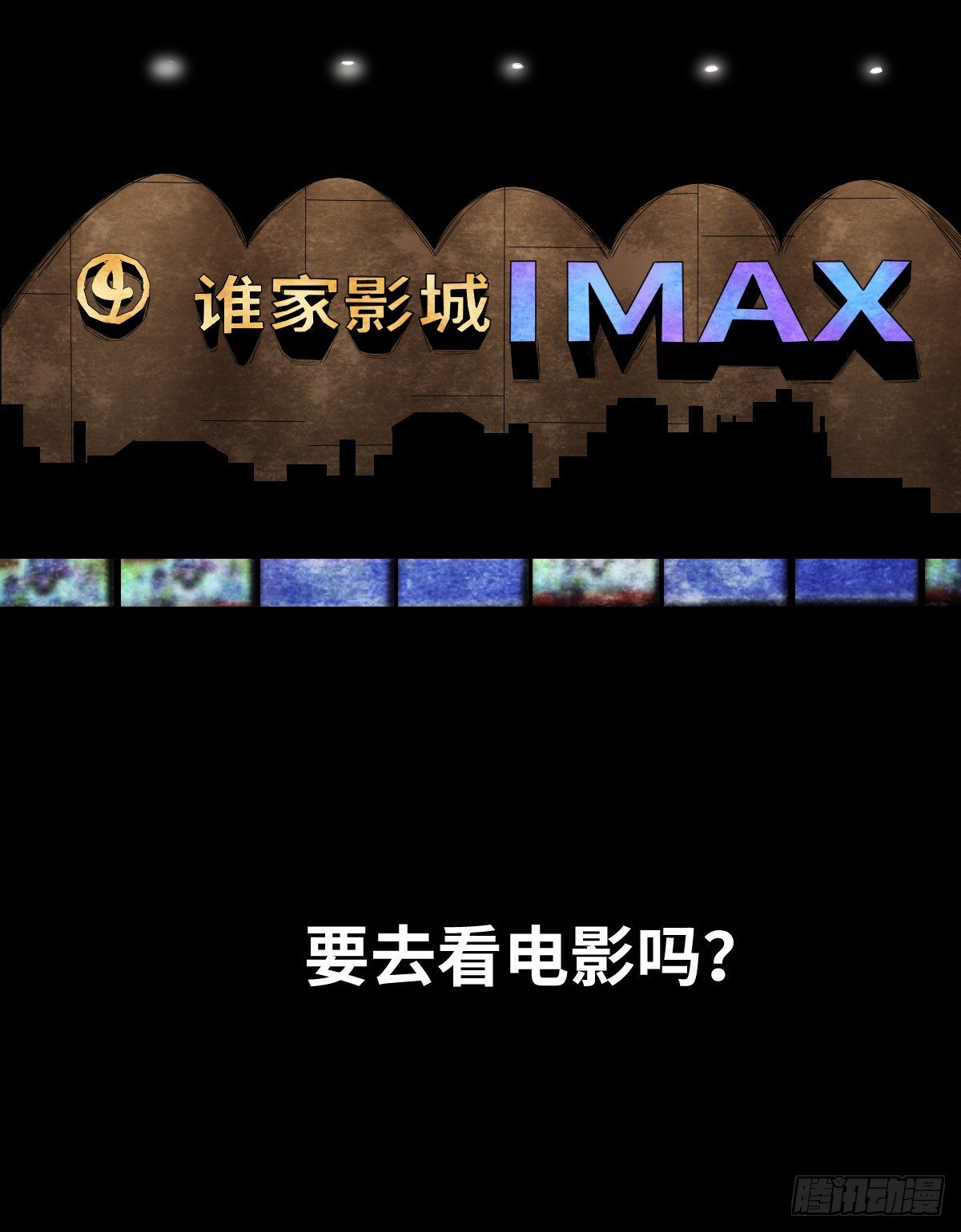 《树与四爷》19-复仇 第38页