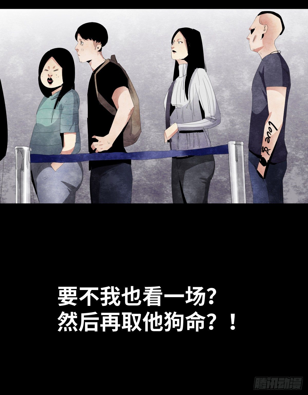 《树与四爷》19-复仇 第39页