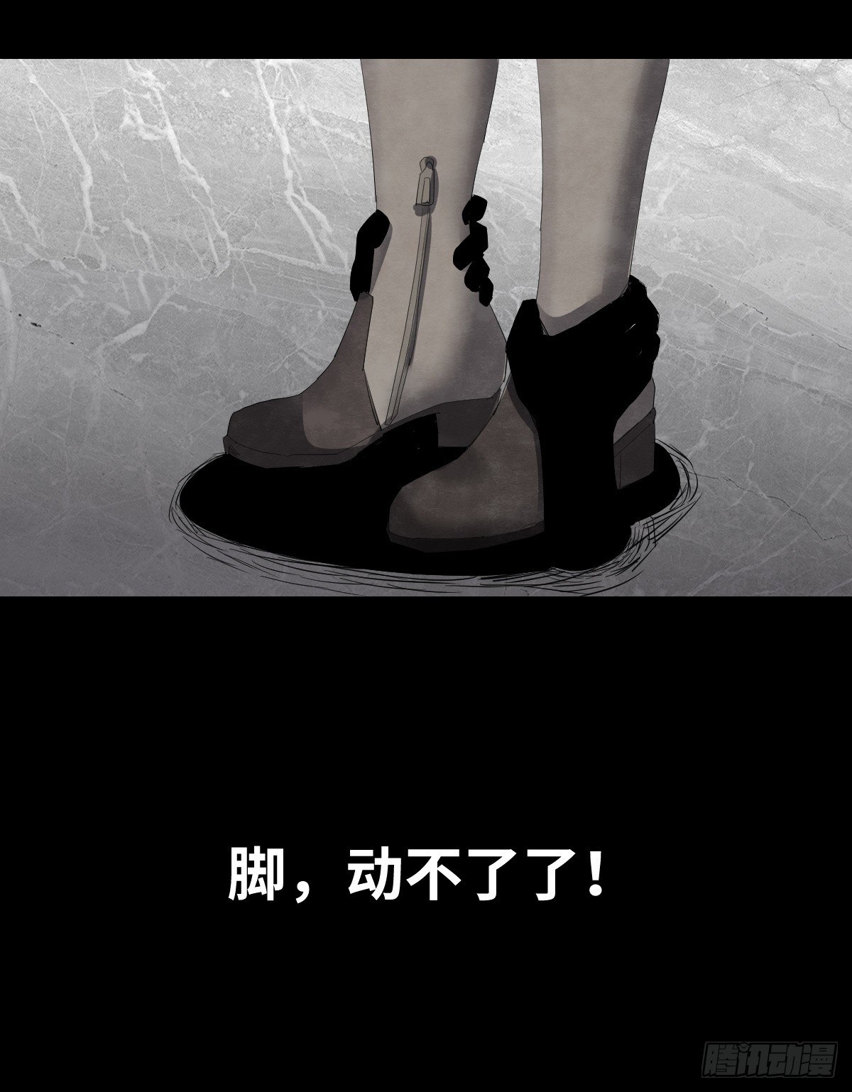《树与四爷》19-复仇 第42页
