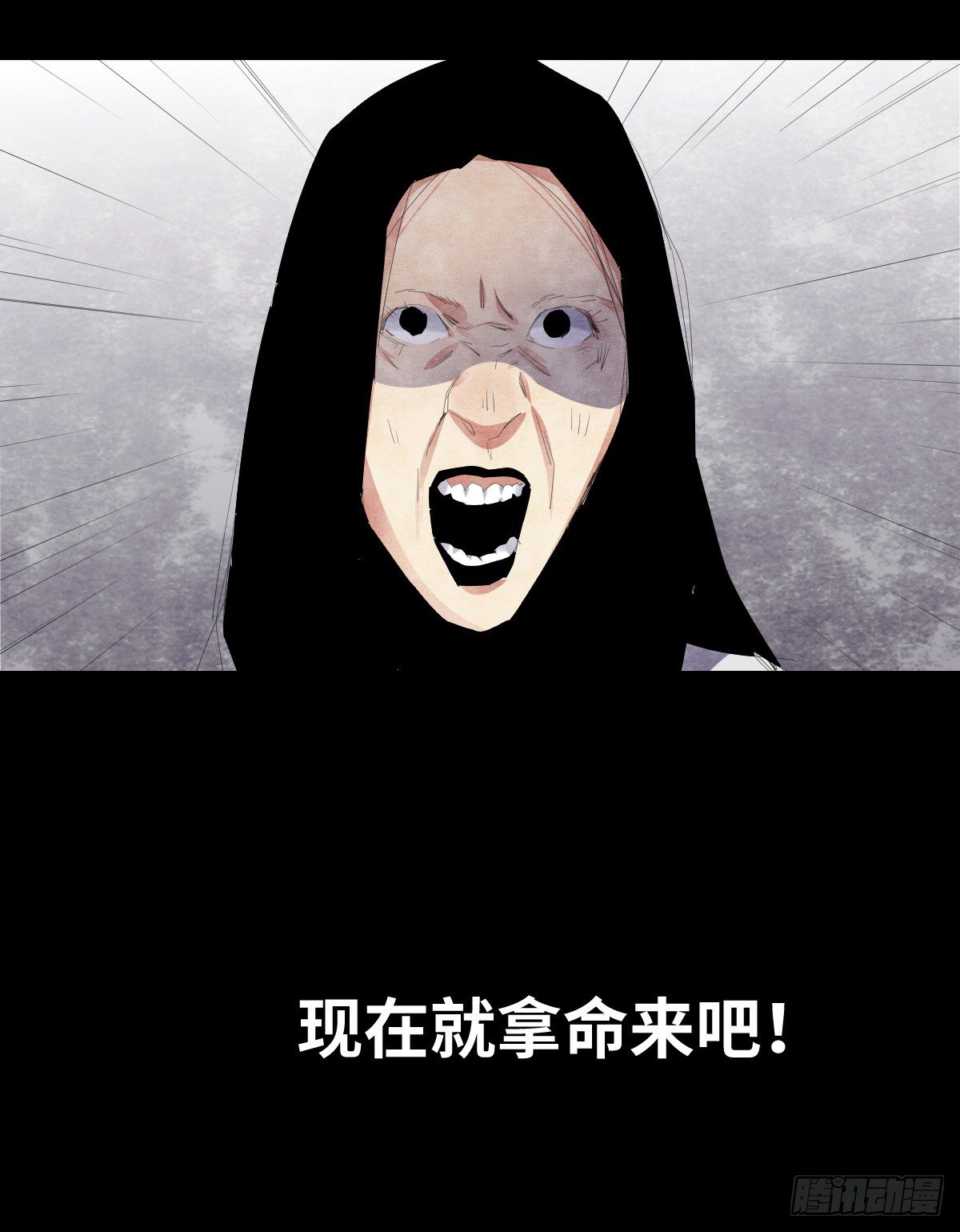 《树与四爷》19-复仇 第46页