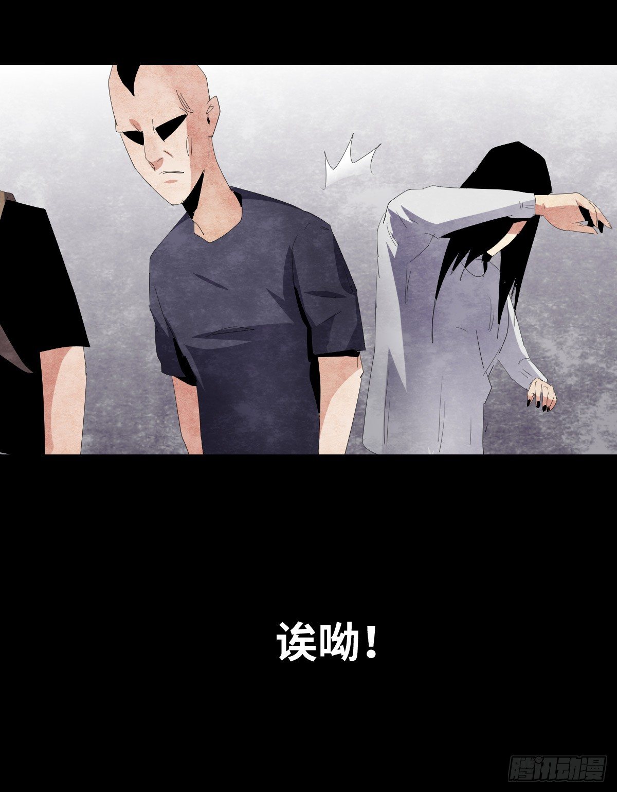 《树与四爷》19-复仇 第47页