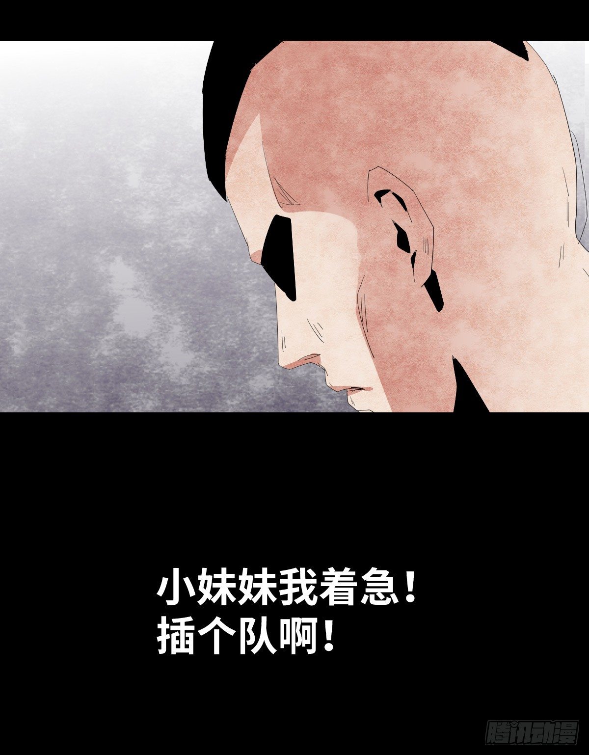 《树与四爷》19-复仇 第48页
