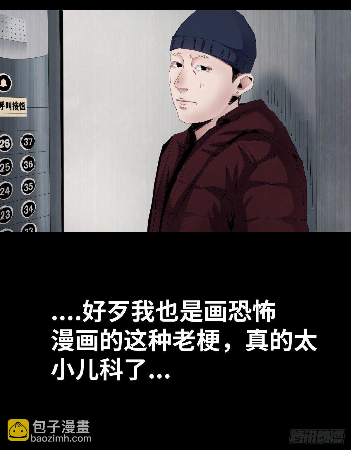 《树与四爷》24-过年篇 第10页