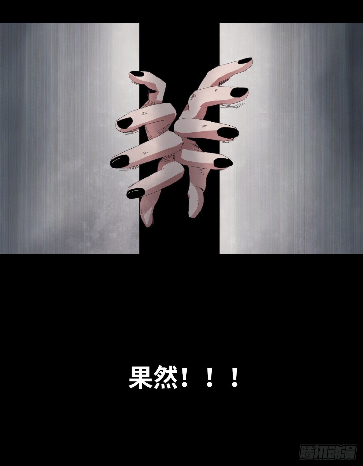 《树与四爷》24-过年篇 第11页