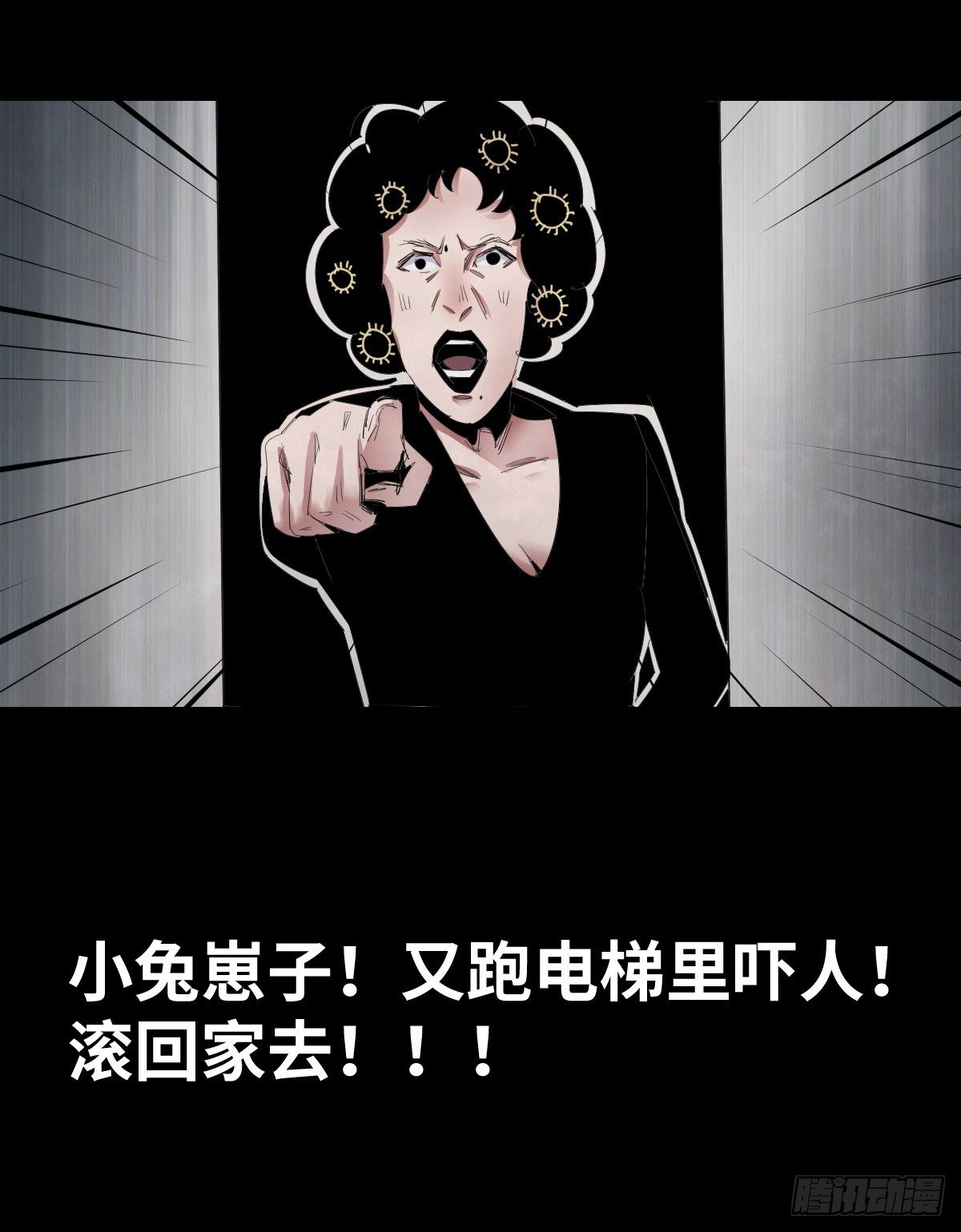 《树与四爷》24-过年篇 第12页