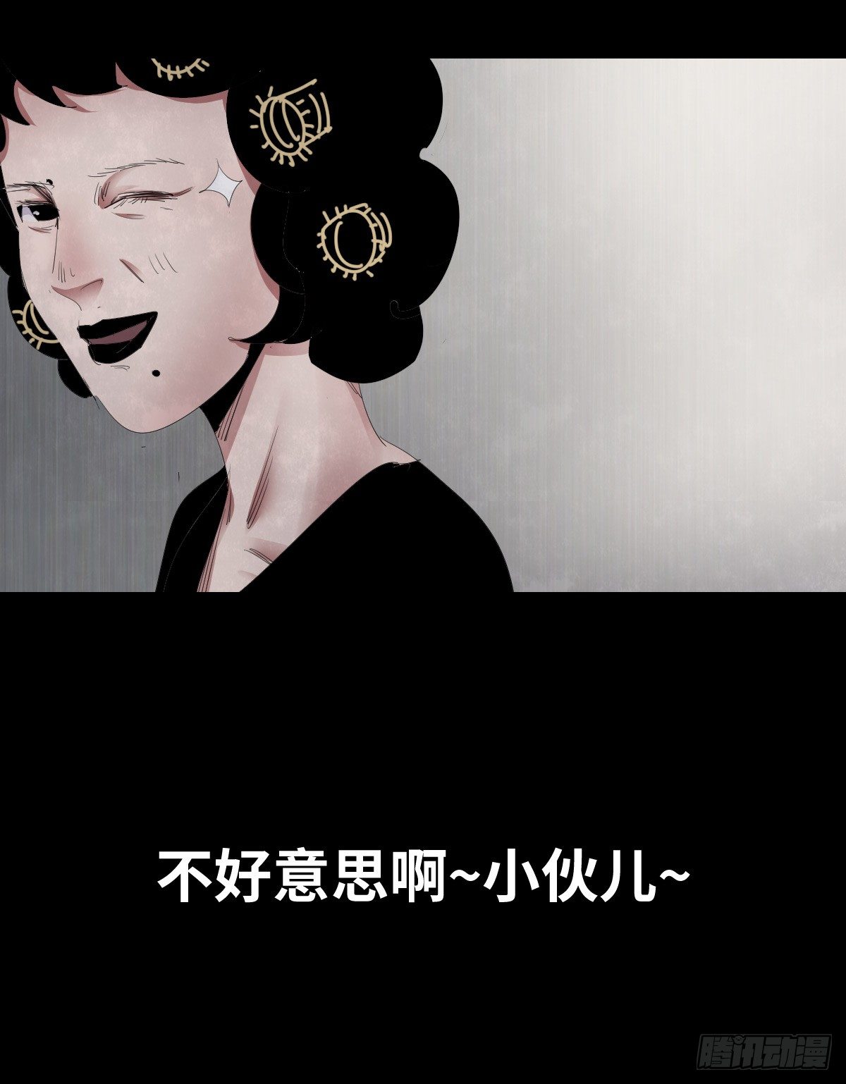《树与四爷》24-过年篇 第13页