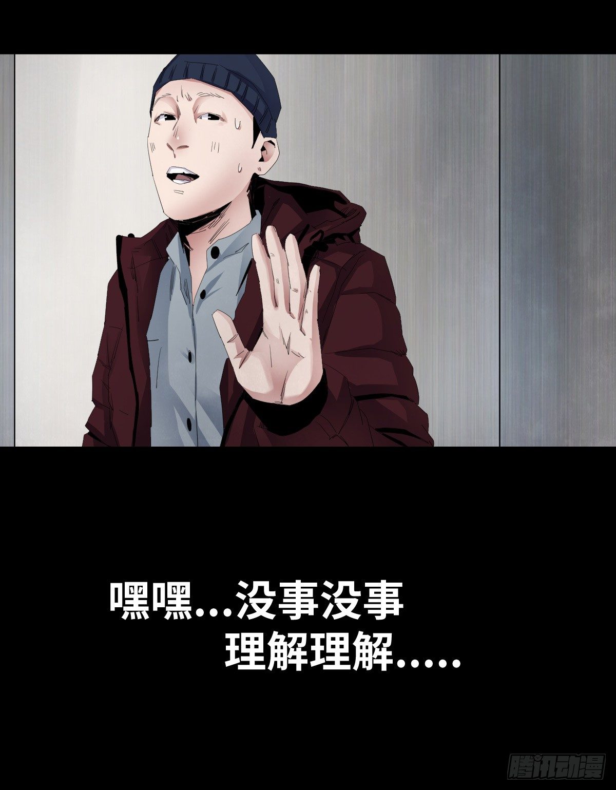 《树与四爷》24-过年篇 第14页