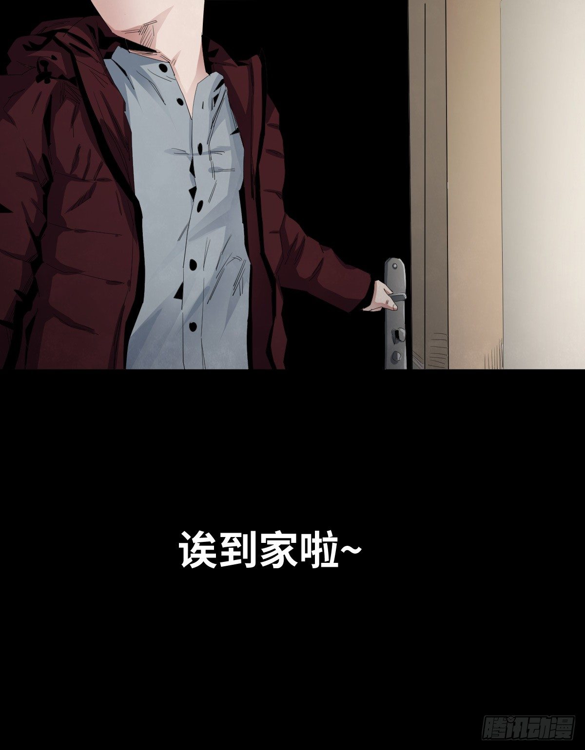 《树与四爷》24-过年篇 第15页